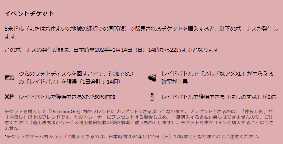 激レアな「ヒスイバクフーン」のゲットチャンスは、僅か3時間…！1月14日のレイド・デイ重要ポイントまとめ【ポケモンGO 秋田局】