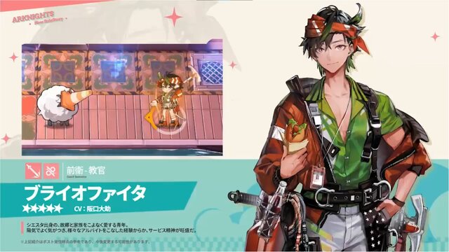 『アークナイツ』あの大人気オペレーターが新たな姿に!限定ガチャが本日1月16日からスタート