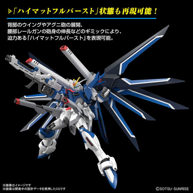 ガンプラ「ライジングフリーダムガンダム」「イモータルジャスティスガンダム」がローソンでも販売決定！身近なコンビニで、手軽にガンプラを手に入れよう