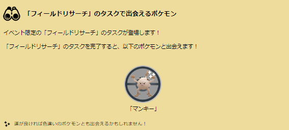 “海外限定の激レア色違い”をゲットする大チャンス！「コノヨザル」も実装される「はがねのバトル」重要ポイントまとめ【ポケモンGO 秋田局】