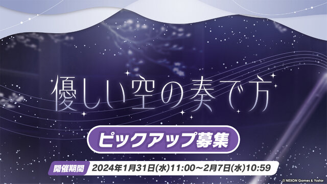 『ブルアカ』「ヒナ（ドレス）」がお披露目！「対策委員会編」第3章も発表の「ブルアカらいぶ！さーどあにばSP！Day2」情報まとめ