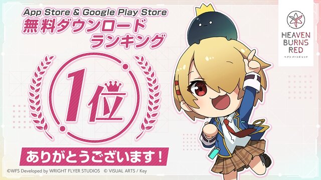 『ヘブンバーンズレッド』はなぜ大ブレイクしたのか―2周年を迎え、まだまだ盛り上がりをみせる本作の魅力に迫る！