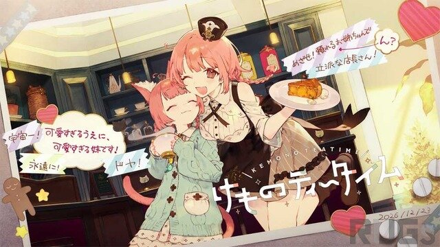 ケモミミ喫茶店ASMRアドベンチャー『けものティータイム』発表！声優・小岩井ことりプロデュースで2024年リリースを目指す