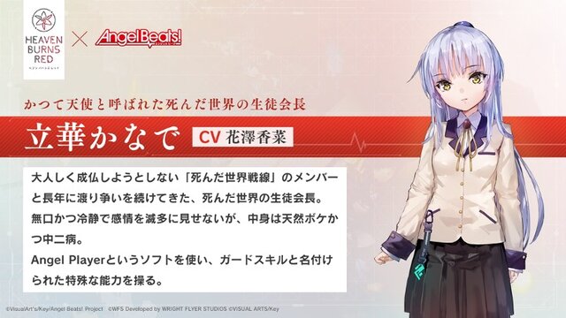 『ヘブバン』×『Angel Beats!』コラボ第2弾情報が解禁！2周年をお祝いするキャンペーンや、メインストーリー「第五章 前編」予告も【スライドまとめ】