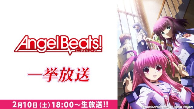 『ヘブバン』×『Angel Beats!』コラボ第2弾情報が解禁！2周年をお祝いするキャンペーンや、メインストーリー「第五章 前編」予告も【スライドまとめ】