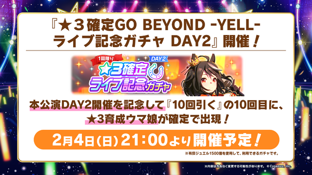 『ウマ娘』“5th EVENT 第3公演 DAY2”新情報まとめ―衝撃の「メインストーリー2部」予告！そして「3周年にも新ウマ娘が待つ」ことを明言