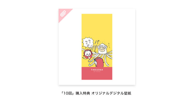 テーブルにちいかわ、ハチワレを座らせたい！「ちいかわ たこイカくじ」が本日2月13日より発売―うさぎのBIGイカクッションもかわいい