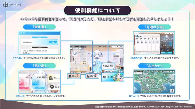 もはや別ゲー？『アズレン』少女「TB」を育成できる新コンテンツ実装で、かわいさにやられる指揮官たち