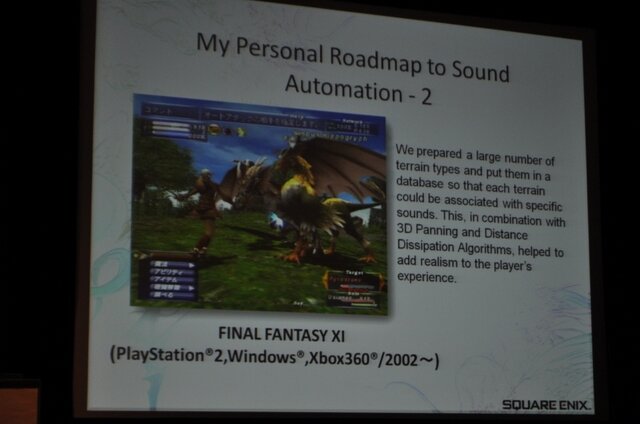 【GDC2010】「物理演算によるアコースティックレンダリング」で音を作り出す挑戦・・・『ファイナルファンタジーXIII』