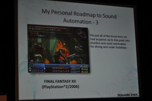 【GDC2010】「物理演算によるアコースティックレンダリング」で音を作り出す挑戦・・・『ファイナルファンタジーXIII』