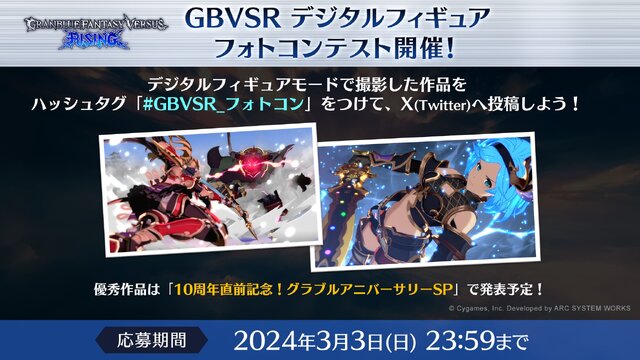 『グラブルVS ライジング』に「2B」が参戦！「ポッド」と共に原作さながらの激戦を繰り広げる