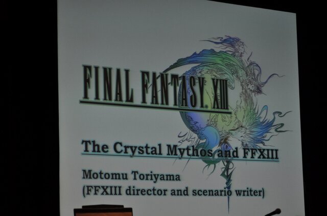 【GDC2010】鳥山求氏が語った「クリスタル神話」と「ゲームデザイン」・・・『ファイナルファンタジーXIII』