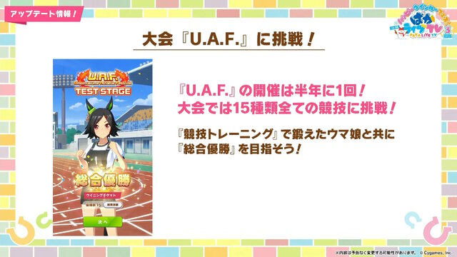 『ウマ娘』3周年生放送は情報てんこもり！第2部PVから新育成シナリオ詳細、シーズンパス追加等々…ウマ娘新時代が幕開けへ