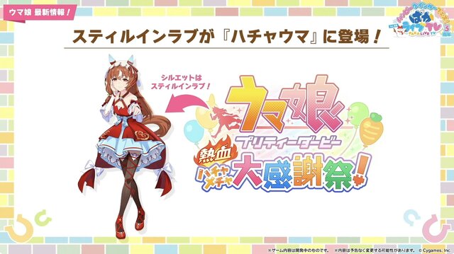 『ウマ娘』3周年に相応しいボリューム量！『ハチャウマ』や劇場版に登場する新ウマ娘も明らかになった“ぱかライブTV Vol.38”情報まとめ