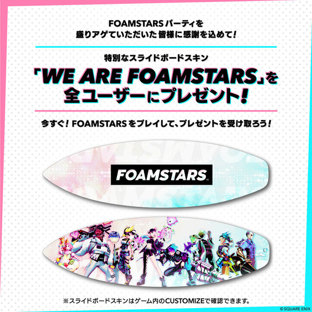 スクエニ発パーティーシューター『FOAMSTARS』新シーズン「GROOVY DISCO」3月9日開催―「FOAMSTARS PARTY in ホロライブ」開催日も決定