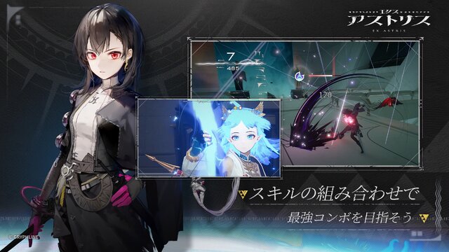 『エクスアストリス』本日2月27日リリース！謎に包まれた惑星アリンドで、暴風の根源を探るスマホ向け買い切り型のRPGー開発は『アークナイツ』で知られるHypergryph