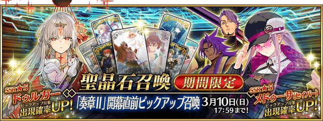 『FGO』「奏章II」の開幕時期が3月下旬に決定！いよいよメインストーリー更新へ…20日には直前生放送も