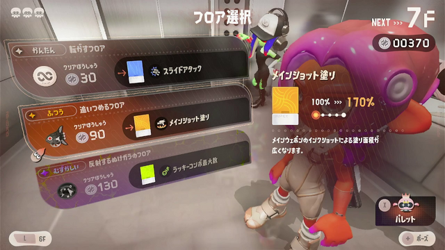 『スプラトゥーン3』エキスパンション・パス「サイド・オーダー」は何度も繰り返し楽しめる！？ヒーローモードとは一味違う魅力をご紹介【特集】