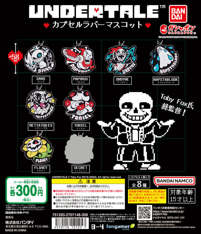 ケーブルにくっつくサンズとパピルスがかわいすぎる…！『UNDERTALE』のキャラクターがTobyFox氏監修のハグコットになって登場