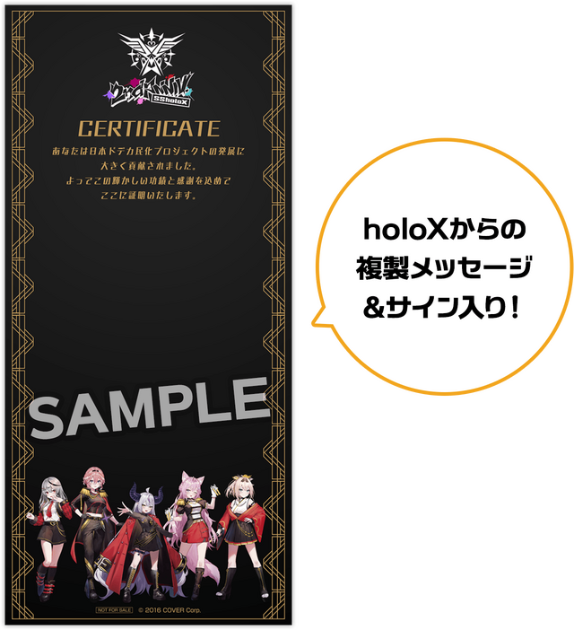 ホロライブ・holoXが「ドデカミン」とコラボ…！豪華なシチュエーションボイスやアクスタが抽選で当たるキャンペーンが発表