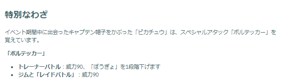 1週間限定の“激レア色違い”が野生に隠れてる！「アニポケ」コラボイベント重要ポイントまとめ【ポケモンGO 秋田局】