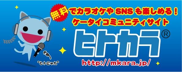 『龍が如く4』×ヒトカラ ― 可愛いデコメ＆Flash待受などを配信