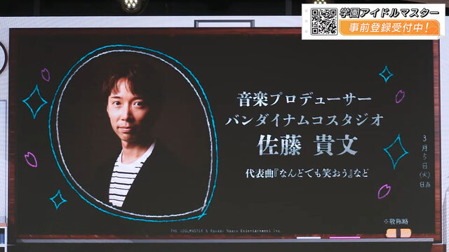 『アイマス』新作発表で音楽プロデューサー・佐藤貴文氏の代表作多すぎ問題が勃発…「なんどでも笑おう」はもちろん名作、だけど他にもいい曲が揃ってる
