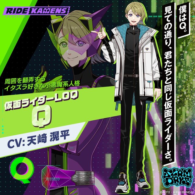 “記憶喪失”仮面ライダーたちの「本当の姿」とは…『ライドカメンズ』登場ライダーのモチーフから世界観を考察してみる