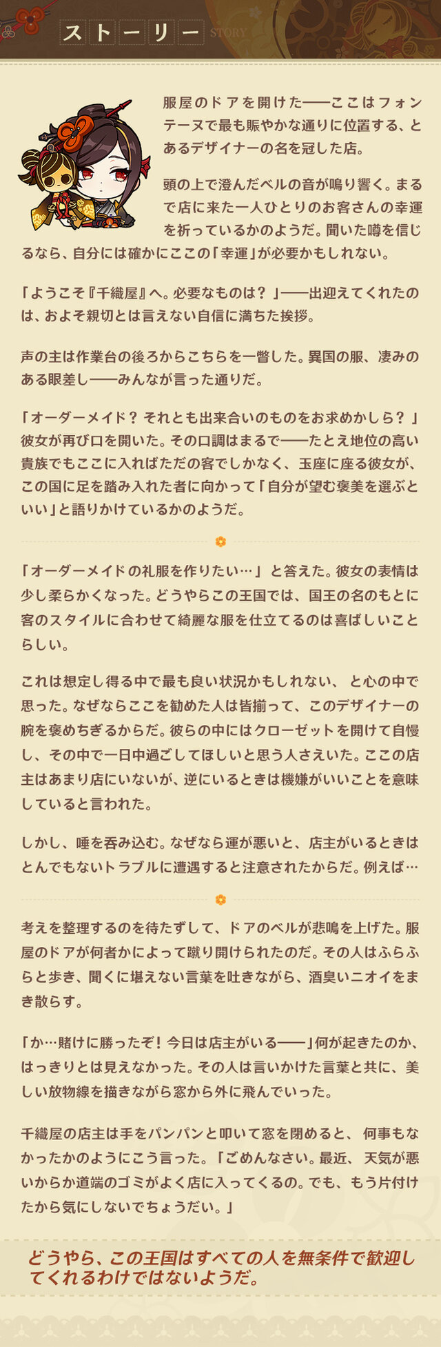 『原神』Ver.4.5新キャラ「千織」はアタッカーとして活躍―元素スキルでは“次のチームメンバーと交代する”特殊な動きも