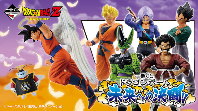 「ドラゴンボールZ」新作一番くじが発売！親心がチラ見えするベジータや、天使姿の孫悟空などがラインナップ