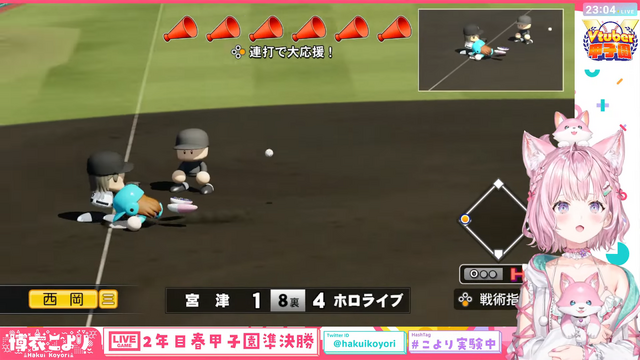 ホロライブ・博衣こよりが『パワプロ』3年縛りで秋春夏連覇の快挙！椎名唯華、渋谷ハル、天開司らが参戦の「春のVTuber甲子園」本戦の活躍にも期待が高まる