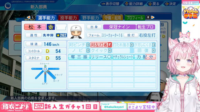 ホロライブ・博衣こよりが『パワプロ』3年縛りで秋春夏連覇の快挙！椎名唯華、渋谷ハル、天開司らが参戦の「春のVTuber甲子園」本戦の活躍にも期待が高まる