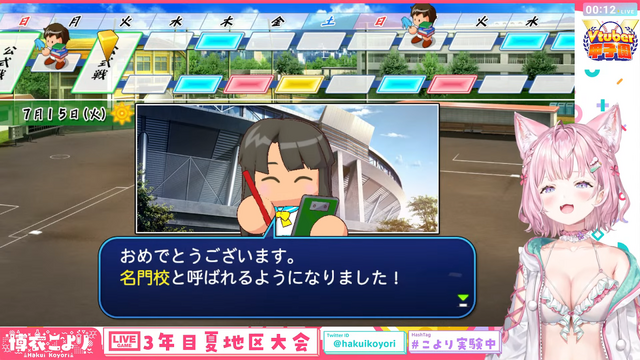 ホロライブ・博衣こよりが『パワプロ』3年縛りで秋春夏連覇の快挙！椎名唯華、渋谷ハル、天開司らが参戦の「春のVTuber甲子園」本戦の活躍にも期待が高まる