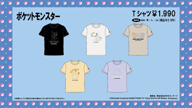 ピカチュウやミミッキュ、ロトム、ヤドンなど全23種！「ポケモン」Tシャツがドン・キホーテにて3月16日より順次発売