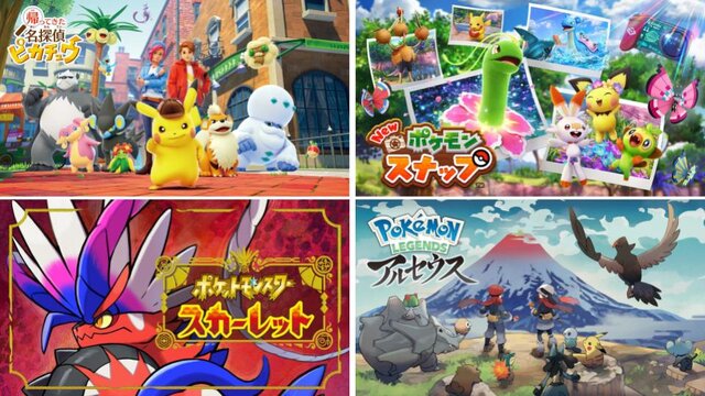 【特集】「ポケモン」シリーズおすすめ5選！新作が発表された今だからこそ、改めてプレイしておきたい作品ばかり