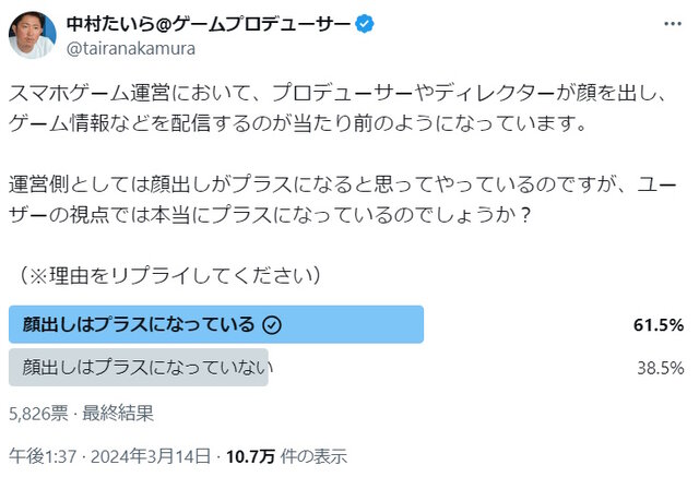 ※画像は中村たいら氏の投稿より引用。