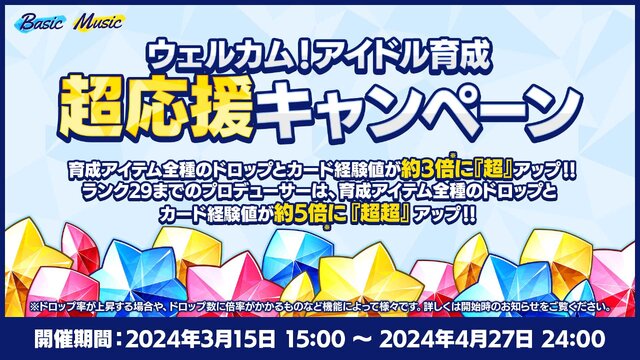 『あんスタ』と「サンシャイン池崎」が空前絶後のコラボレーション！おトクなウェルカムキャンペーンのほか、リズムゲームではサンシャイン池崎が降ってきたりもする