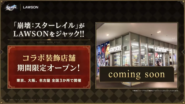 『崩壊：スターレイル』ローソンコラボで“きのこたけのこ戦争”が勃発…？コラボグッズには「花火」や「黄泉」の姿も