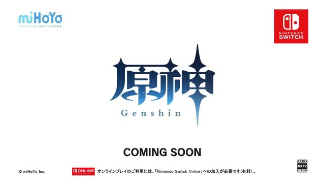 【UPDATE】『原神』ニンテンドースイッチ版のティザーサイトが閲覧できない状態に…2020年1月の発表から4年以上が経過