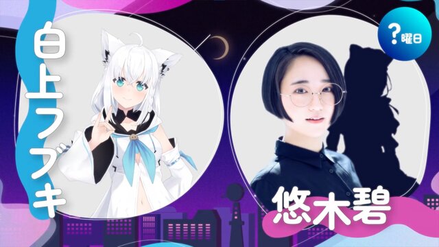 ホロライブ・白上フブキ、宝鐘マリンらが悠木碧、上坂すみれなど人気声優と共演『ホロごえっ！』がABEMAで放送へー日替わりのタッグで平日の夜を盛り上げる