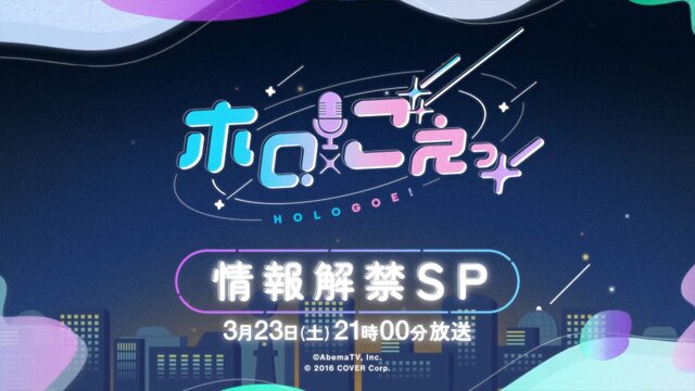 ホロライブ・白上フブキ、宝鐘マリンらが悠木碧、上坂すみれなど人気声優と共演『ホロごえっ！』がABEMAで放送へー日替わりのタッグで平日の夜を盛り上げる