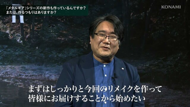 『メタルギア』シリーズに関する情報番組「PRODUCTION HOTLINE」プレ配信が突如公開…『メタルギアソリッド3』リメイク版は“順調”、『マスターコレクションVol.2』は“未定”など情報が明らかに