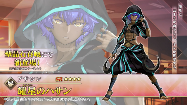 『FGO』新サーヴァント「マリー・アントワネット〔オルタ〕」「耀星のハサン」発表!“奏章II イド”にあわせて実装へ