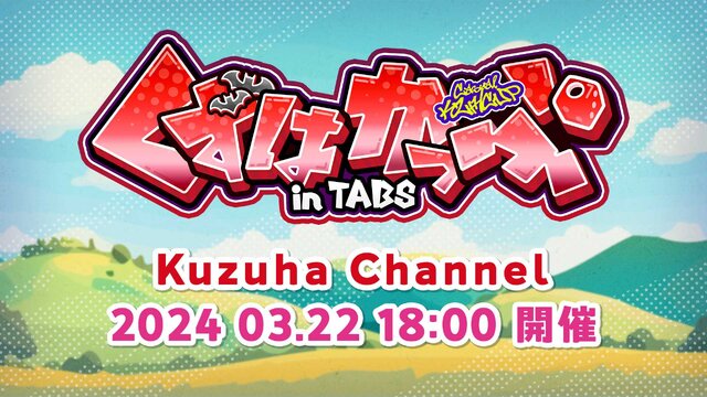 にじさんじ・葛葉、イブラヒム、剣持刀也らが『TABS』でグニャグニャ戦士を指揮して戦う？カジュアルゲーム大会「葛葉カップ」3月22日に開催決定