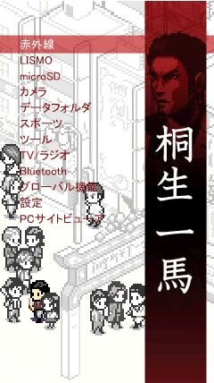 『龍が如く』の登場キャラクターが8bitテイストになってきせかえコンテンツに登場