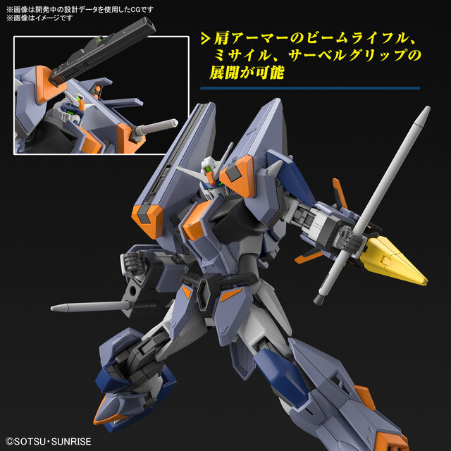 劇場版『ガンダムSEED』より新作ガンプラ「HG デュエルブリッツガンダム」発表！全身を覆う装甲「アサルトシュラウド」は着脱可能