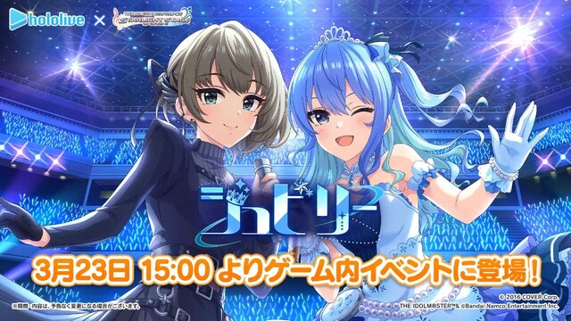 ホロライブ・星街すいせい6周年記念ライブに『アイマス』高垣楓がサプライズ登場！TAKU INOUEとの新曲「ジュビリー」を熱唱