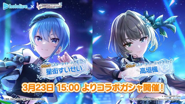 ホロライブ・星街すいせい6周年記念ライブに『アイマス』高垣楓がサプライズ登場！TAKU INOUEとの新曲「ジュビリー」を熱唱