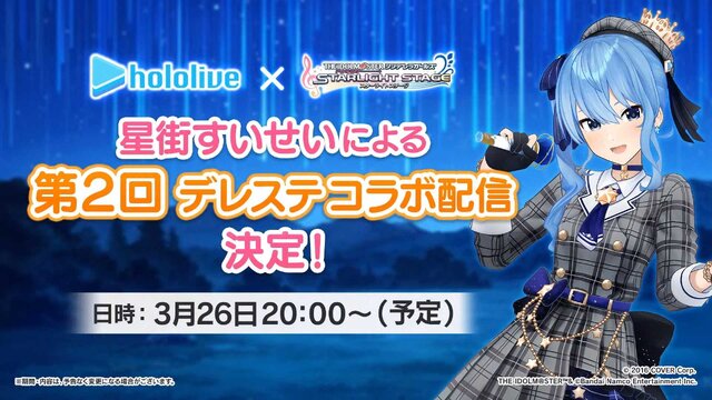 ホロライブ・星街すいせい6周年記念ライブに『アイマス』高垣楓がサプライズ登場！TAKU INOUEとの新曲「ジュビリー」を熱唱