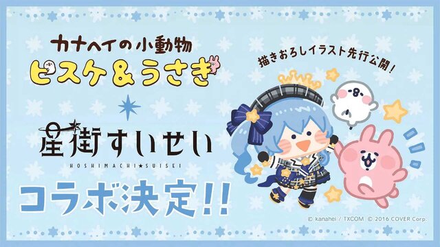 ホロライブ・星街すいせい6周年記念ライブに『アイマス』高垣楓がサプライズ登場！TAKU INOUEとの新曲「ジュビリー」を熱唱